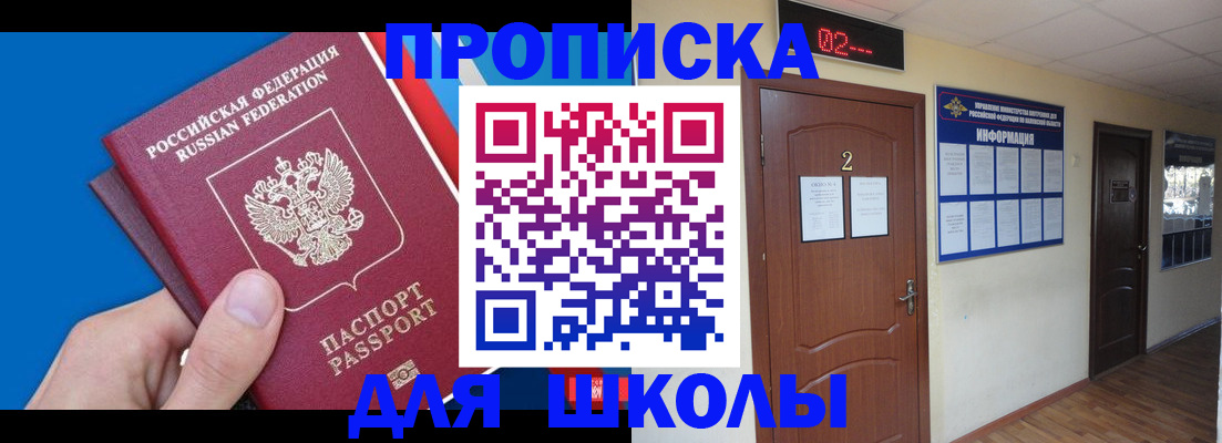 прописка гарантия в Кумертау