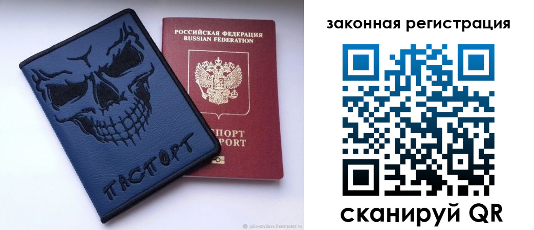 временная регистрация для школы в Кумертау