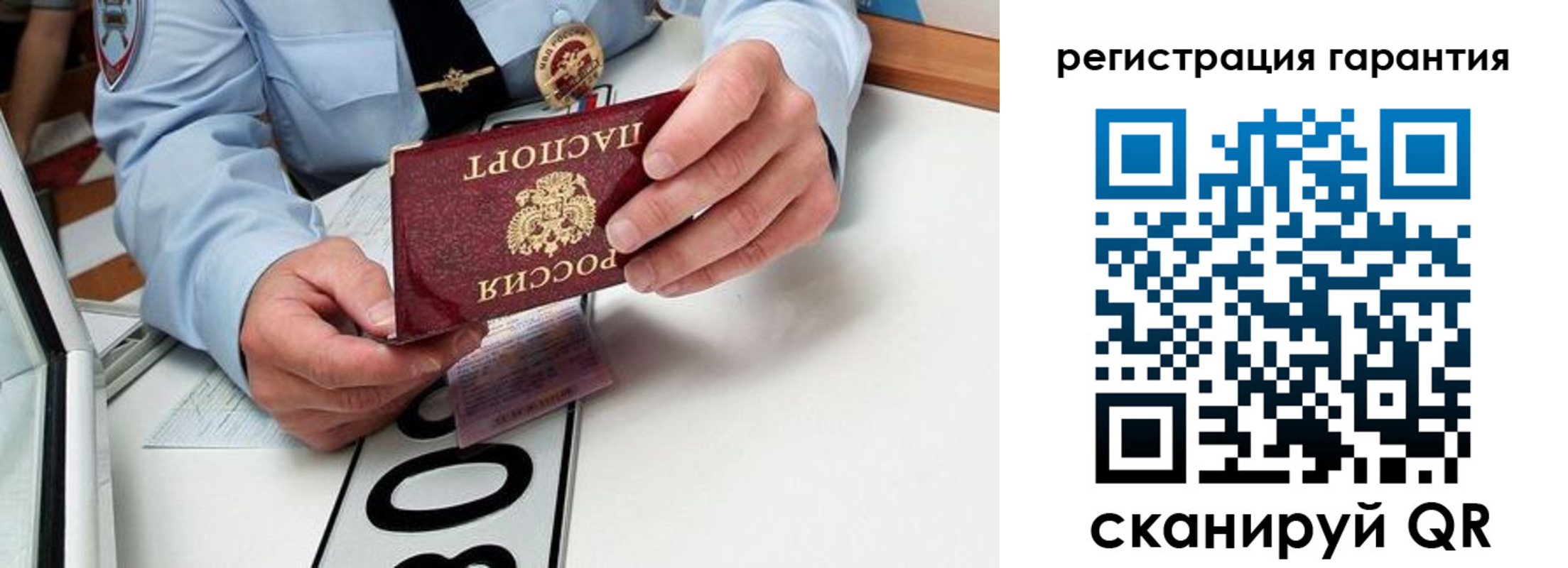 прописка от собственника в Кумертау