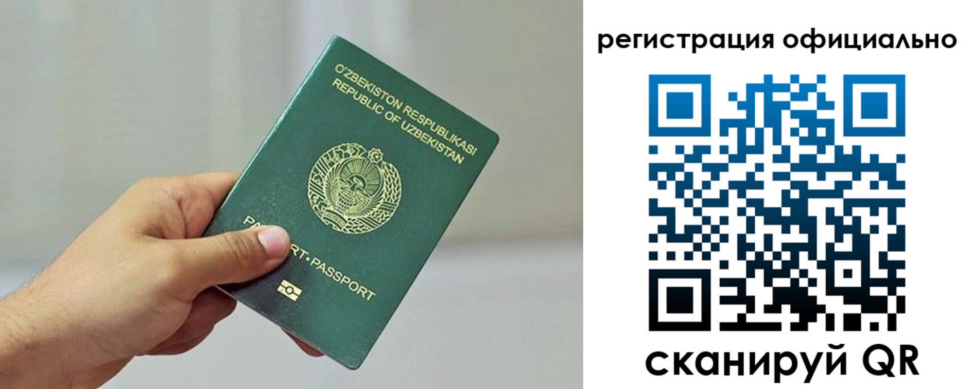 прописка в квартире в Кумертау