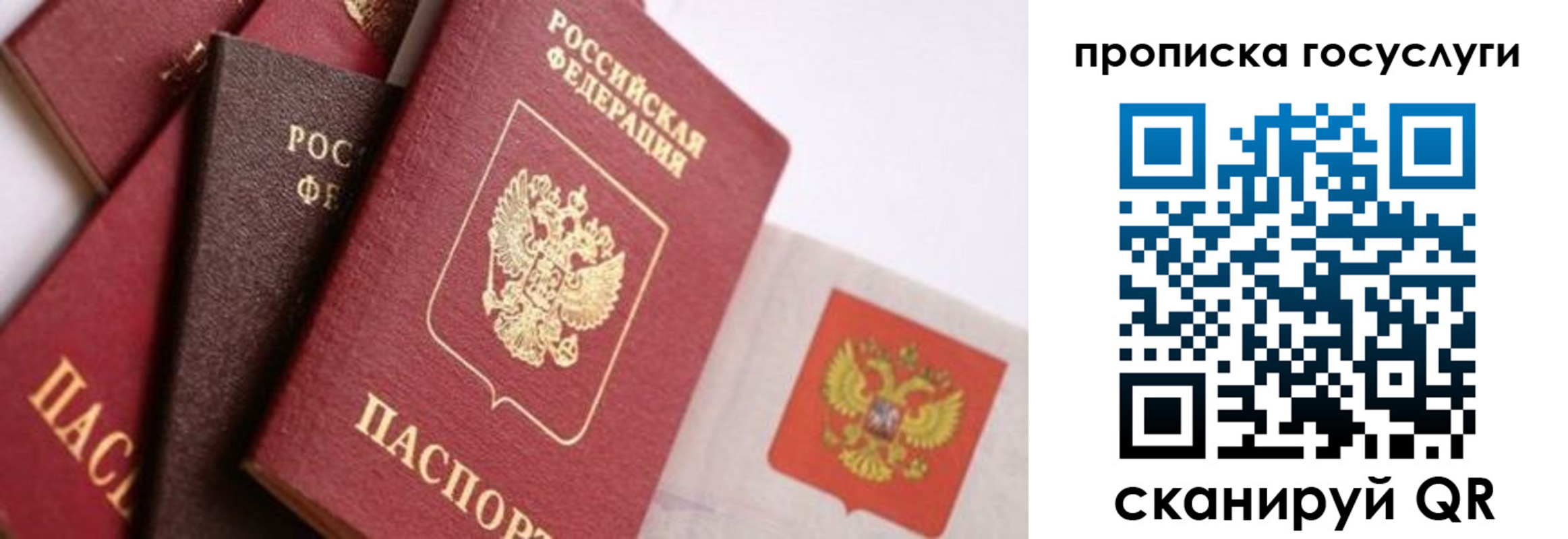 прописка законно в Кумертау