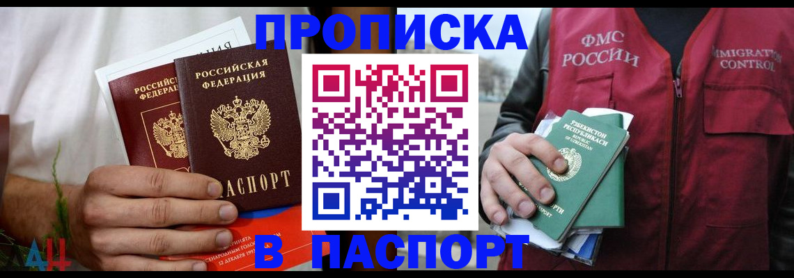 найти адрес прописки в Кумертау