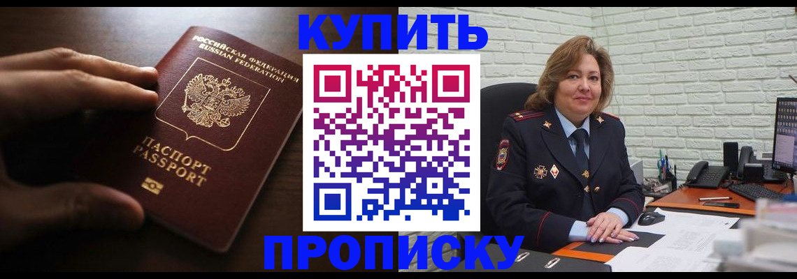 миграционный учет в Кумертау