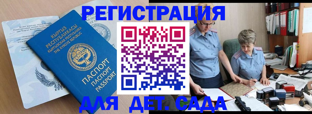 прописка законно в Кумертау