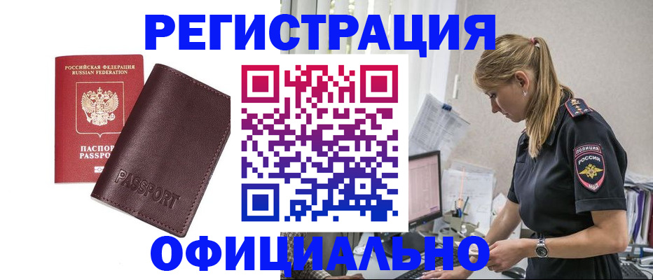временная регистрация 2025 в Кумертау