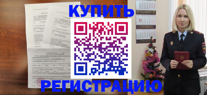 где прописаться в Кумертау