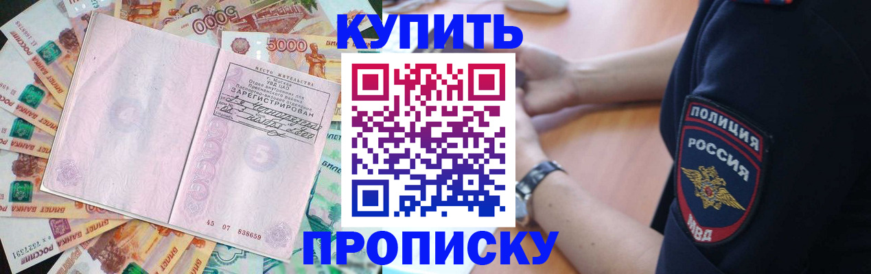 временная регистрация поиск в Кумертау