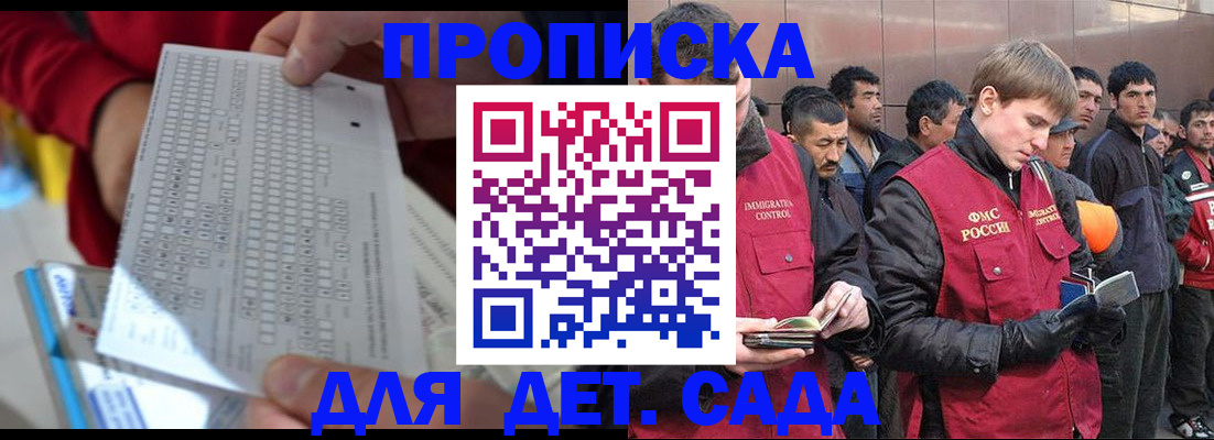 регистрация для дет. сада в Кумертау